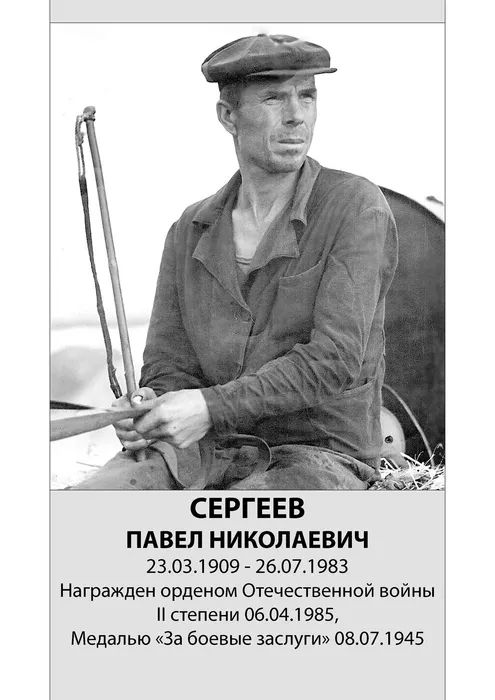 Сергеев Павел Николаевич_A4 copy