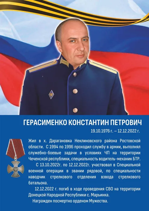 герасименко